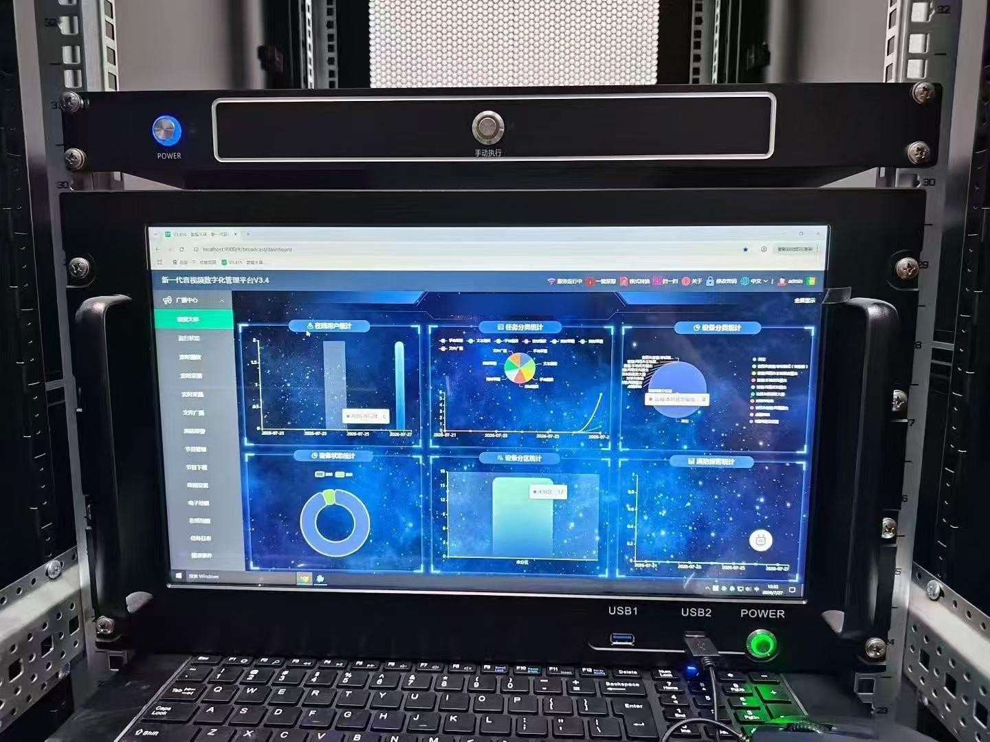 Rack Mount Console Monitor